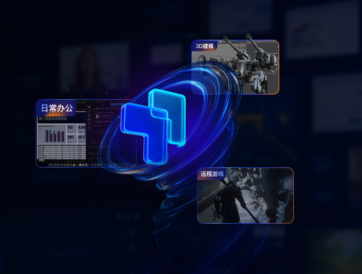 ToDesk电脑版下载