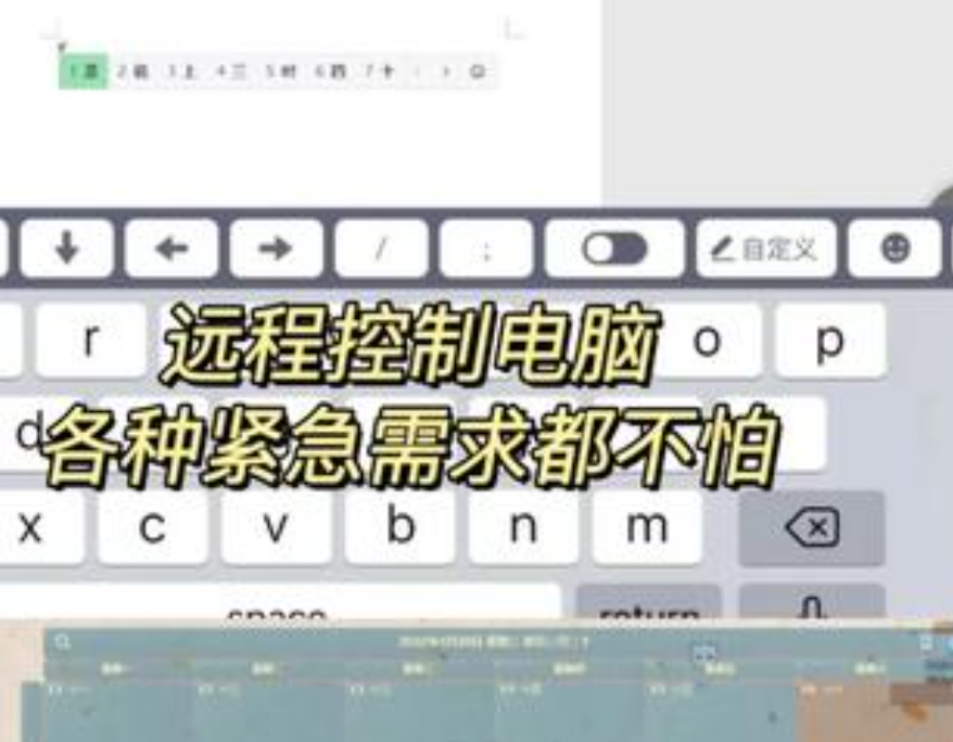 ToDesk远程复制粘贴